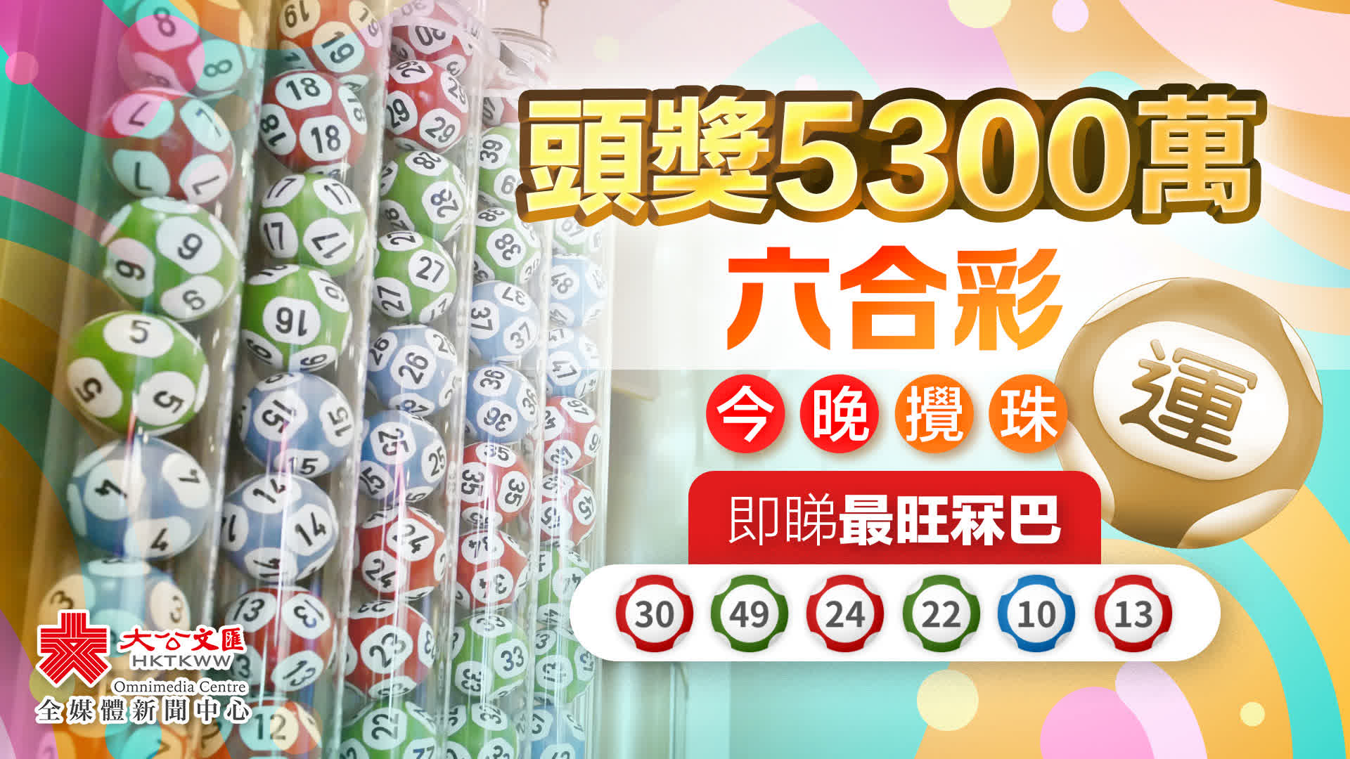 新新彩六合彩上半场资料网 请记住我们的网址是  zzz.xs1288.vip